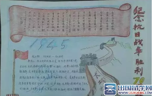 开邦七十周年干系作文高德娱乐(图2)