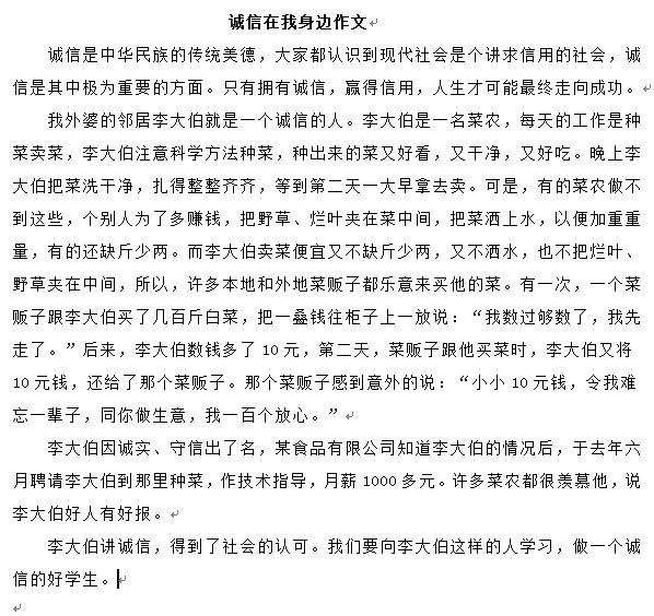 高德娱乐中考英语满分作文