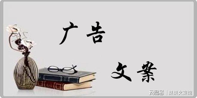 高德娱乐文案大神都是如何筹谋广告文案的？这日就分享大神的筹谋教程！(图1)