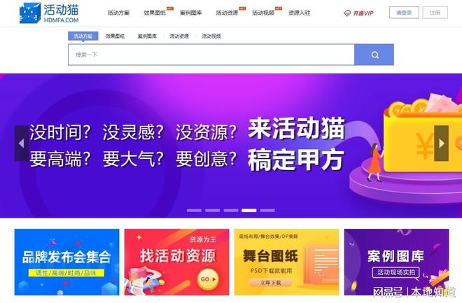 高德娱乐勾当计划怎样写？资深勾当煽动人来教你(图1)