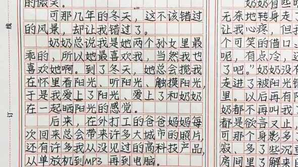 作高德娱乐文大全-作文辞书网