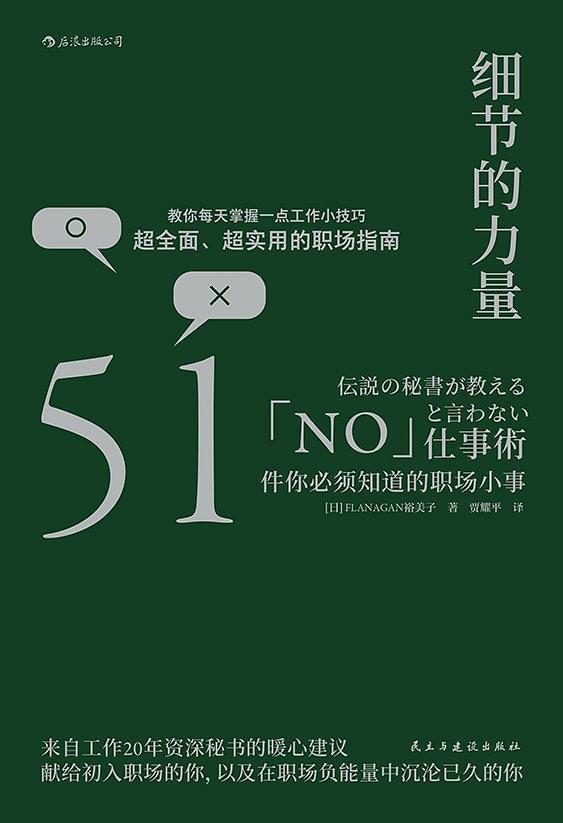 高德娱乐怎么成为高情商的职场好手？最初学会处置使命的那些“小事”……(图8)