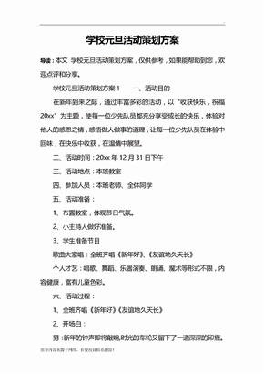 高德娱乐何如写出一份优异的行为计划与推行计划？