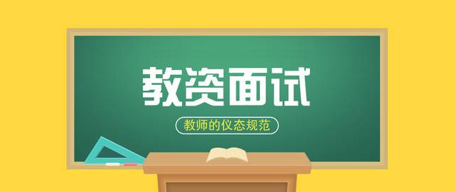 上岸美术教招晒干活啦老师资历口试预备高德娱乐和手艺(图1)