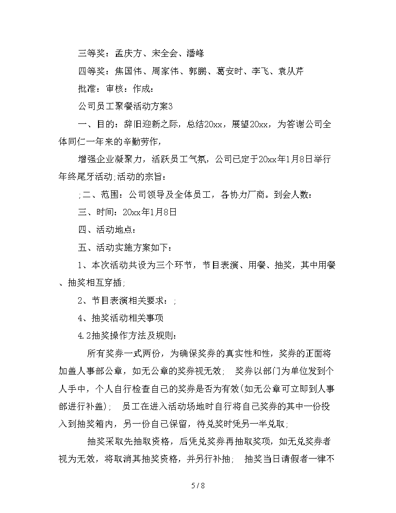 高校2023年全高德娱乐民邦度安适熏陶日散布熏陶举动计划范文（1）