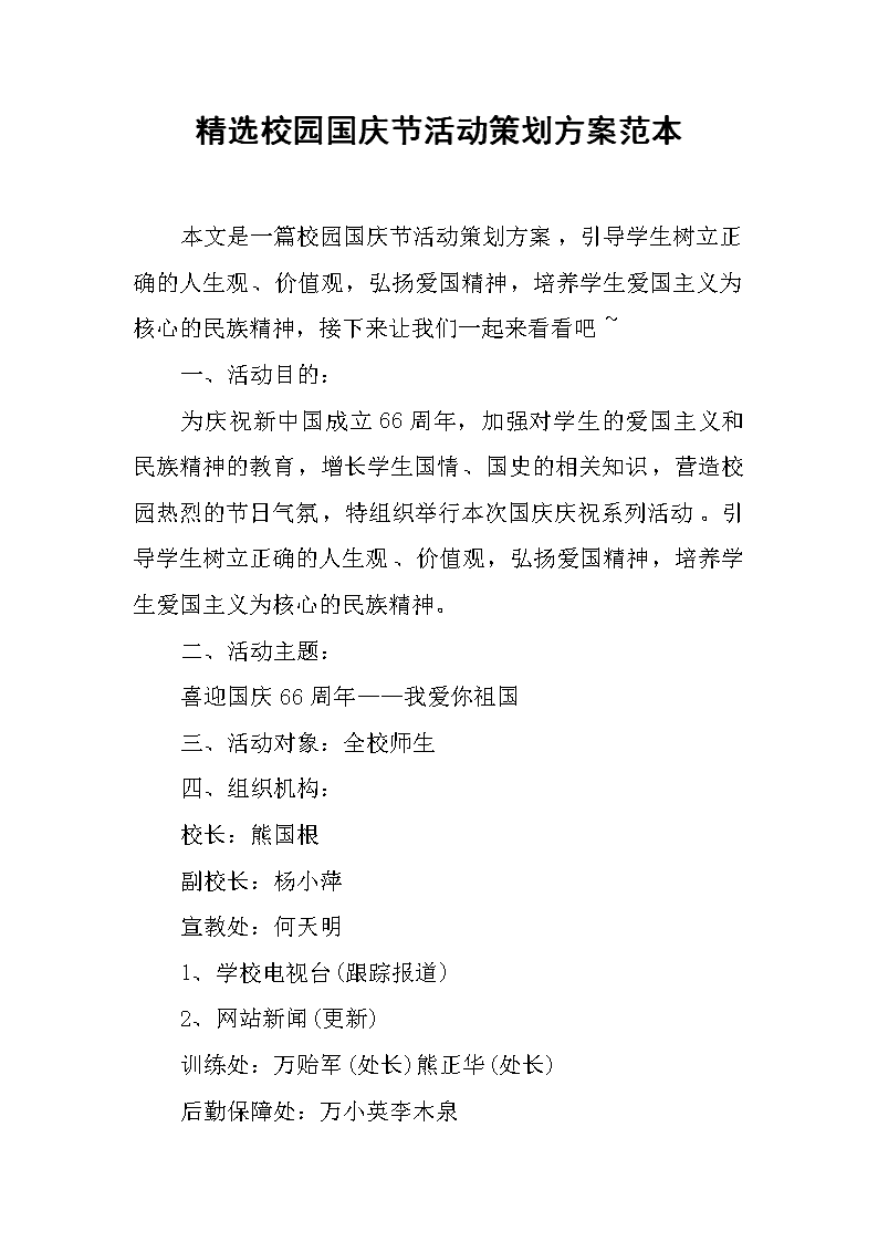 高德娱乐促销举动发动计划大全（最新5篇）