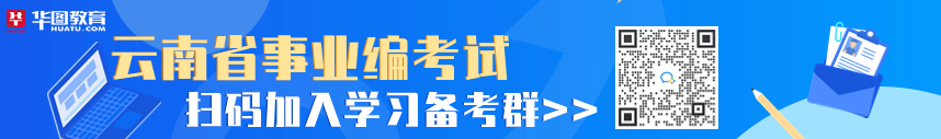 23年云南下半年老师资历证口试报名高德娱乐(图2)