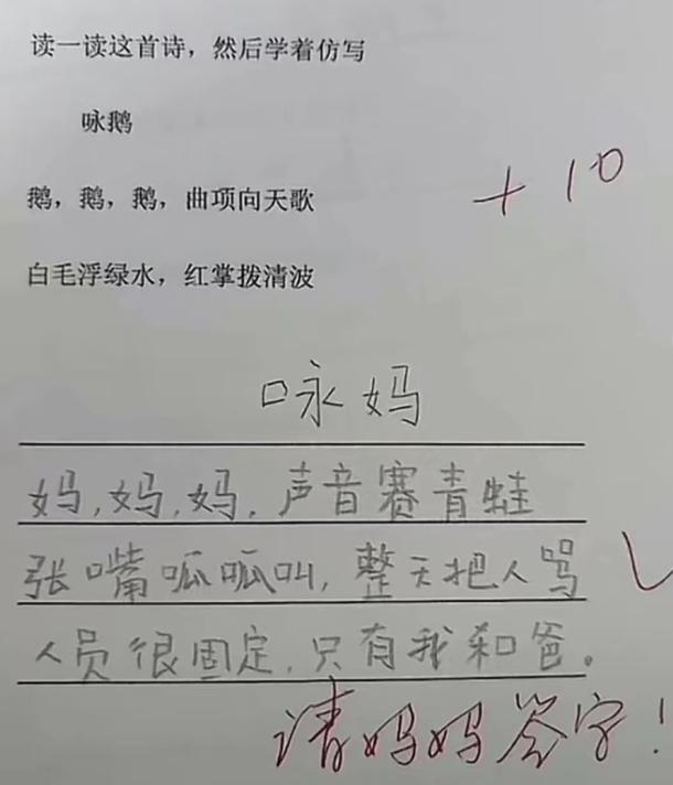 小学生作文《咏妈》取得满分教师让学高德娱乐生拿给家长具名家长：呱(图3)