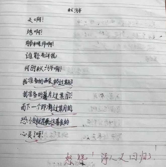 小学生作文《咏妈》取得满分教师让学高德娱乐生拿给家长具名家长：呱(图7)