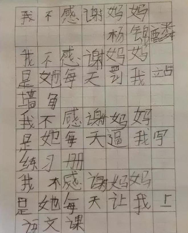 小学生作文《咏妈》取得满分教师让学高德娱乐生拿给家长具名家长：呱(图2)