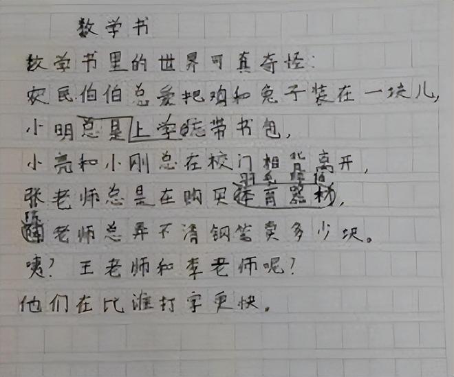 小学生作文《咏妈》取得满分教师让学高德娱乐生拿给家长具名家长：呱(图8)