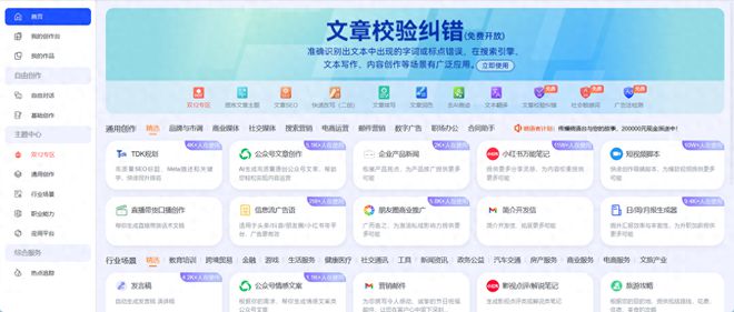 晓语台AI助力运营文案秒速天生还不来尝尝吗？高德娱乐(图1)