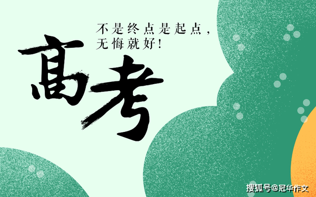 2024届名校高考作文试题模仿导写：雨中闲步寻找童年的纪念高德娱乐(图1)