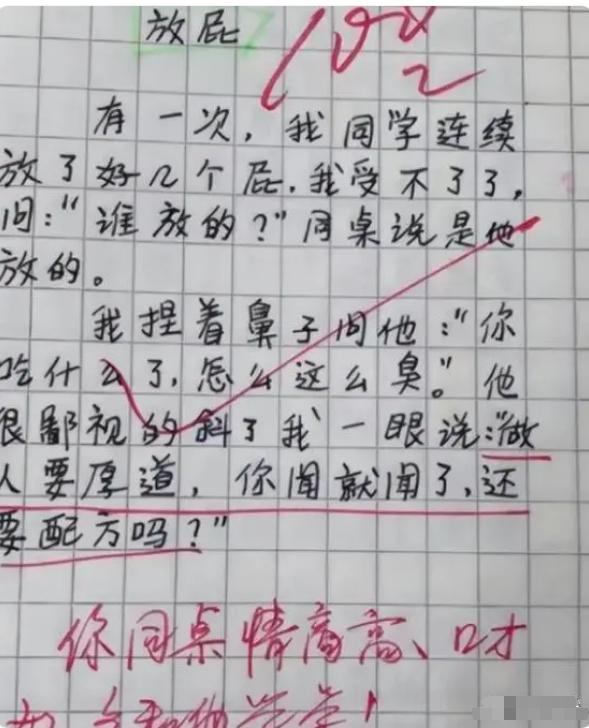 高德娱乐小学生作文《我的爸妈》走红不料撞睹父母夜生涯师长蚌埠住了(图1)