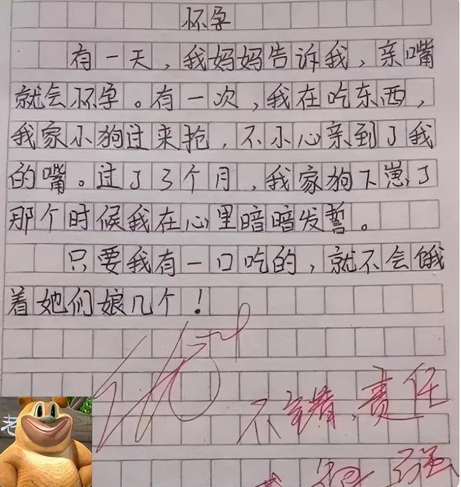 高德娱乐小学生作文《我的爸妈》走红不料撞睹父母夜生涯师长蚌埠住了(图6)