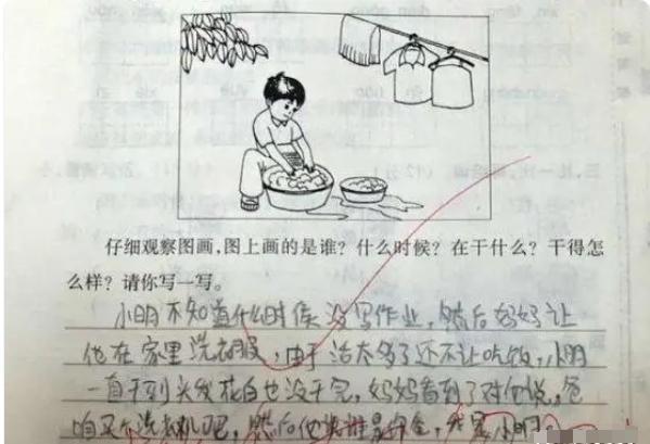 高德娱乐小学生作文《我的爸妈》走红不料撞睹父母夜生涯师长蚌埠住了(图2)