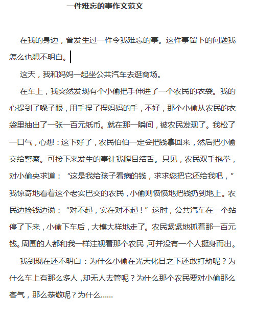 2015高考满分作高德娱乐文大全_高考满分作文