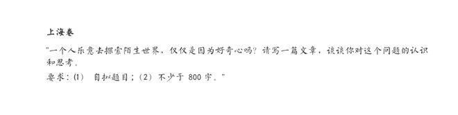 23高考语文作文合集具体比昨年高德娱乐好意会世界卷比新课标更接地气(图5)