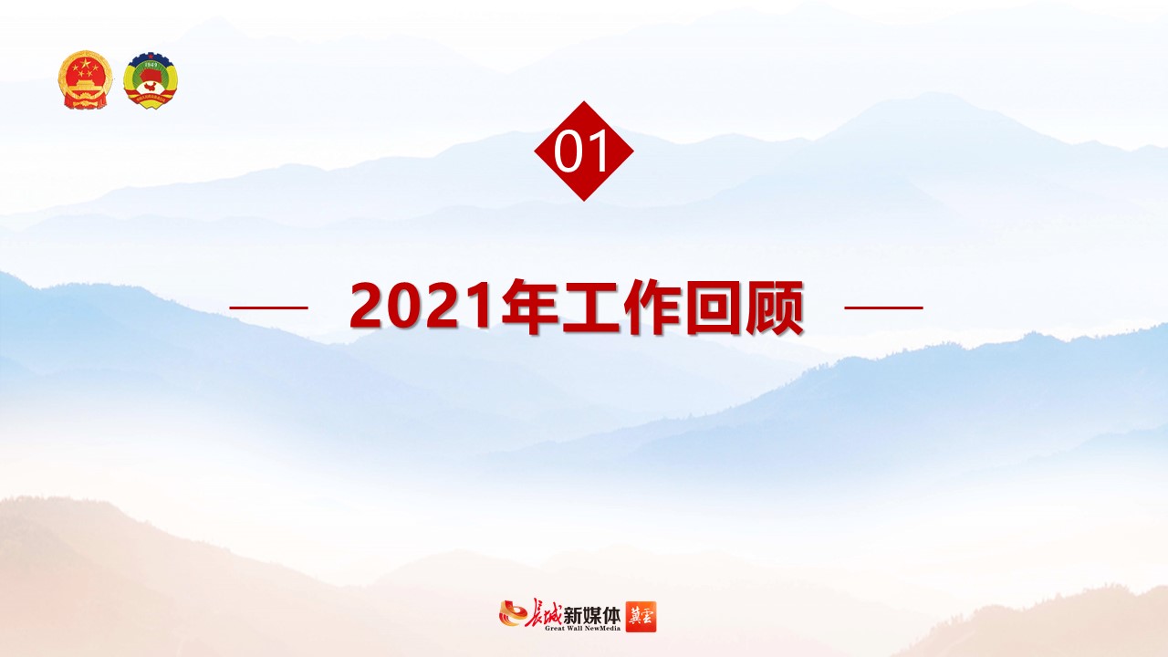 南京市政府处事呈报（2024年1月16日陈之常）高德娱乐