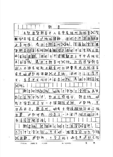 高德娱乐好作文大全(精选22篇)