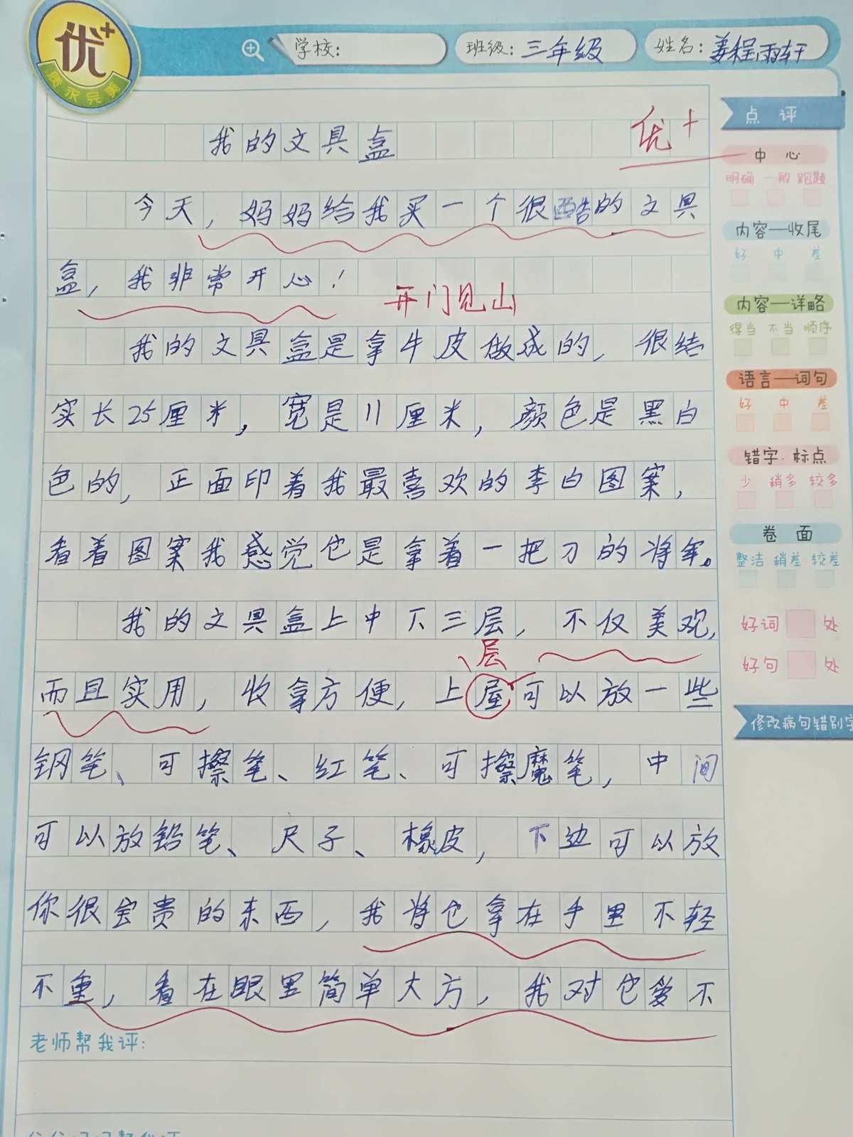 作文大全500字(10高德娱乐篇)合集