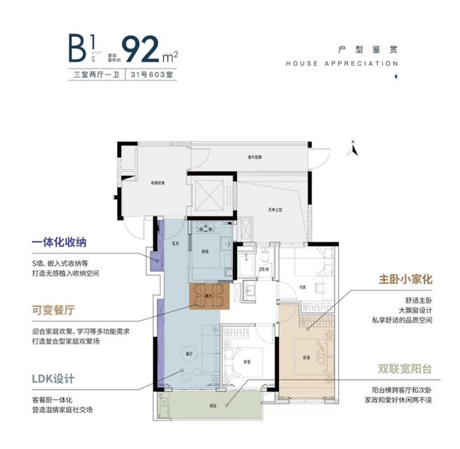 高德娱乐新四序城市（）宝山新四序城市（官方网站）楼盘详情(图13)