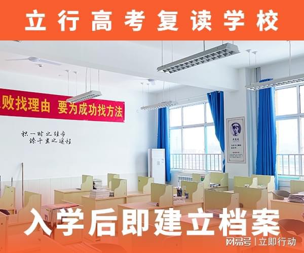 济南高三复读学校：优质练习设施总结高德娱乐(图2)