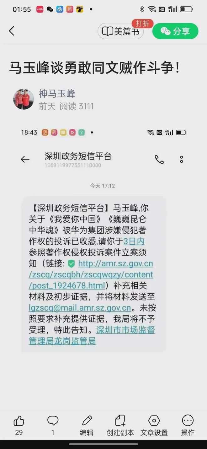 高德娱乐董宇辉又被“小作文”拖累举报华为文是“抄袭”举报人不大略(图2)