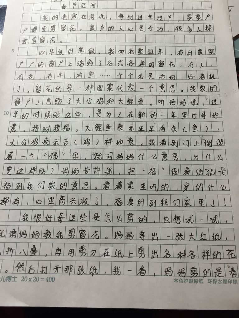 600高德娱乐字作文